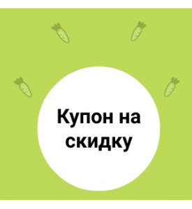 ДАРИМ купон vk11